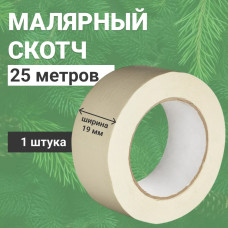 Малярная лента Альянс малярный скотч, 19мм*25м., 1 шт.